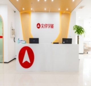 东莞尖峰教育