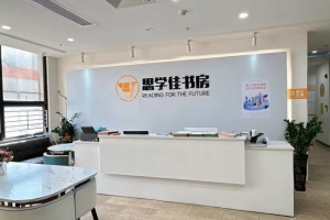 东莞思学佳教育