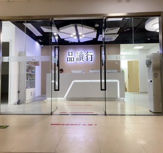 东莞广州乐学品读行教育